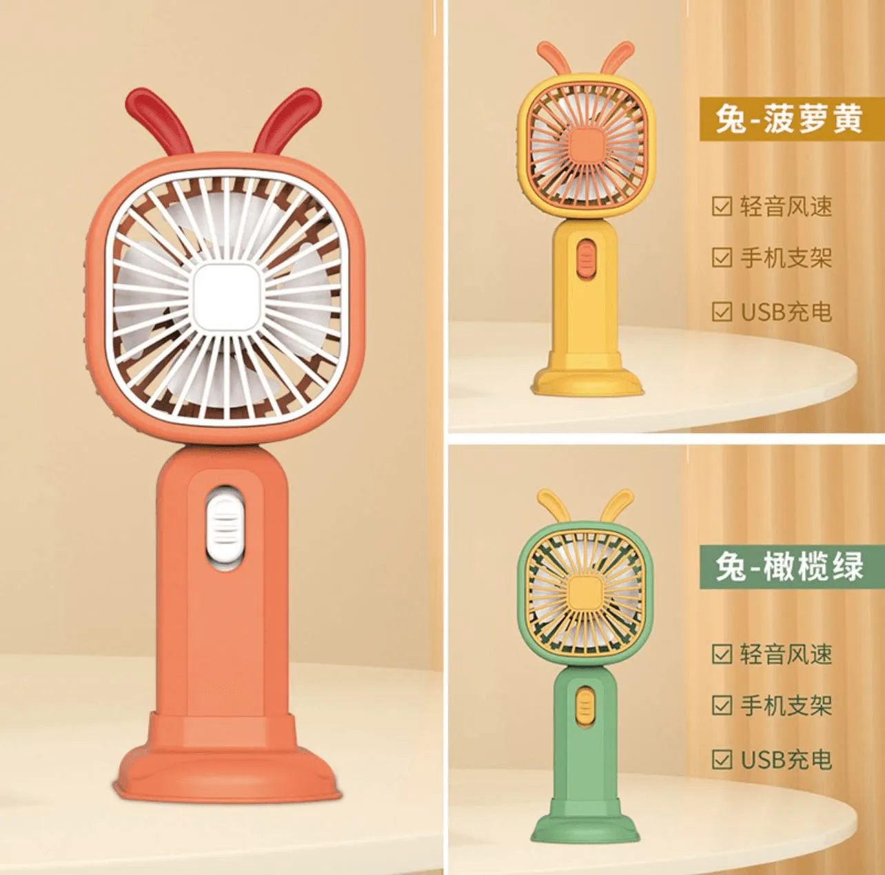 Mini Portable Rechargeable Handheld Fan - HK59 2B